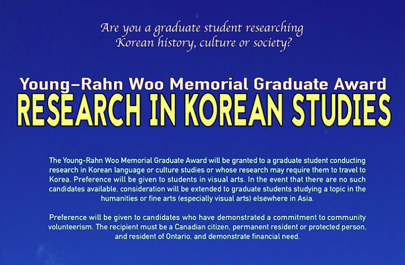 Award for Research into Korean Language or Culture:  25 Sept Deadline