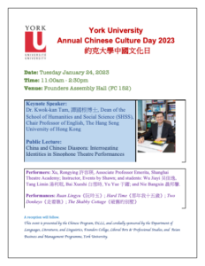 York University Annual Chinese Culture Day 2023 poster